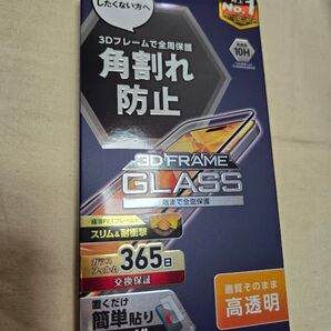 iPhone 16 Plus ガラスフィルム フレーム付き 高透明 011