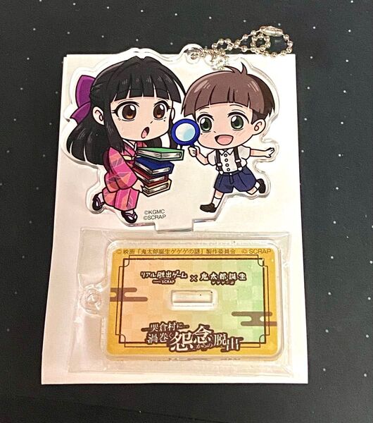 鬼太郎誕生ゲゲゲの謎 リアル脱出ゲーム アクリルスタンドキーホルダー 龍賀沙代 長田時弥