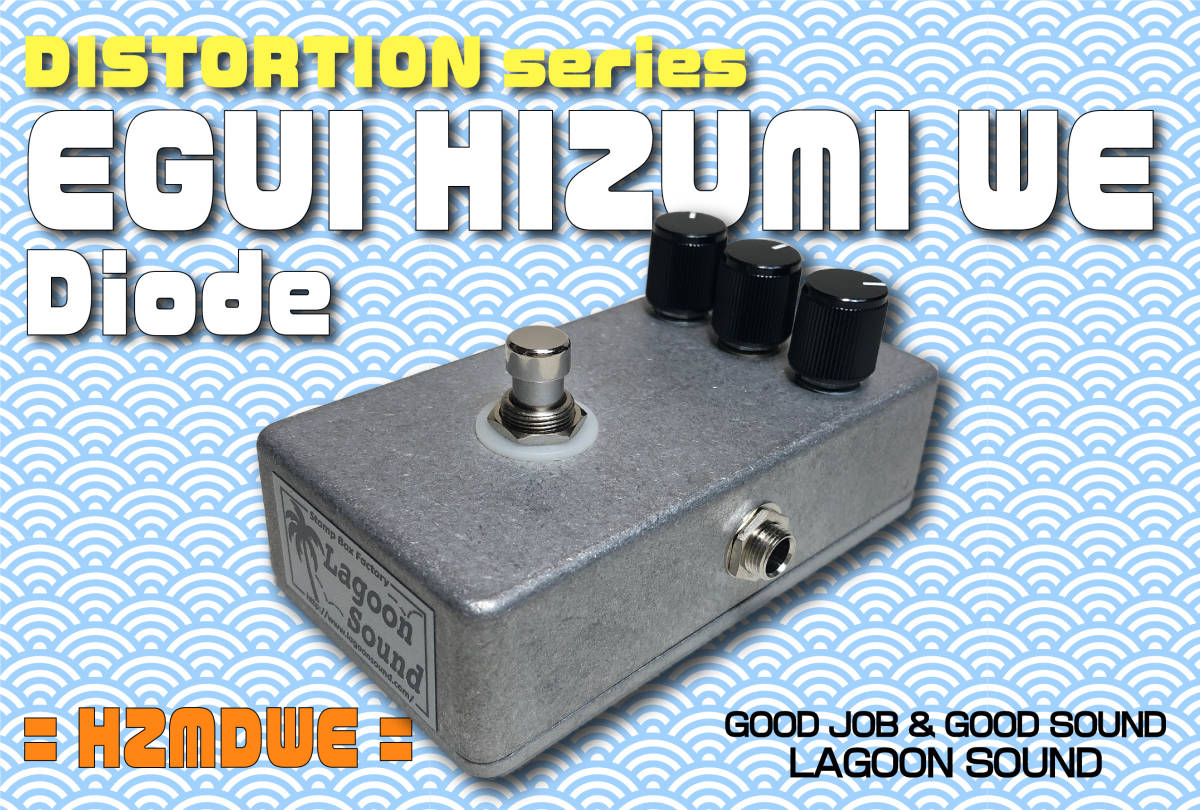 HZMSP3】#EGUI HIZUMI《 ヒステリックなHI ブーミーなLOW 3mode で思い