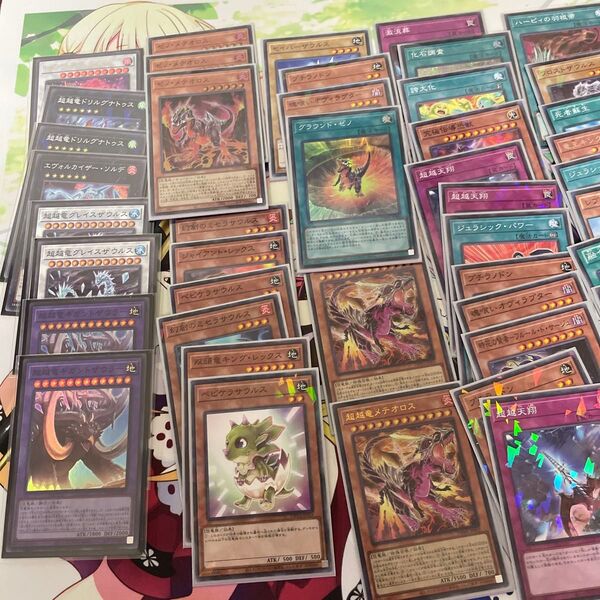 遊戯王 超越竜デッキ