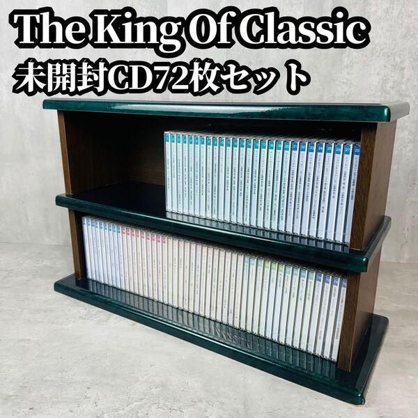 The King Of Classic 72枚セット 未開封 ゴールドCD