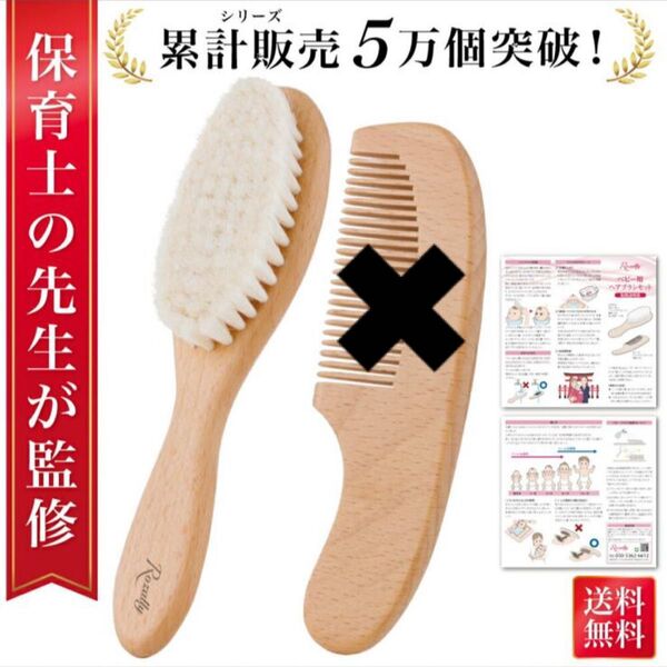ベビー ブラシ ヘアブラシ くし 新生児 赤ちゃん ヘア コーム
