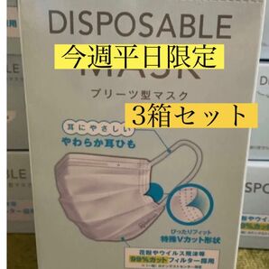 新品未開封 アイリスオーヤマ ホワイト ふつう マスク プリーツ型マスク 一箱30枚入り 3箱セット