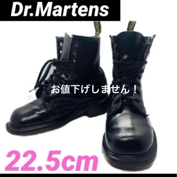 ドクターマーチン8ホール(お値下げ×)