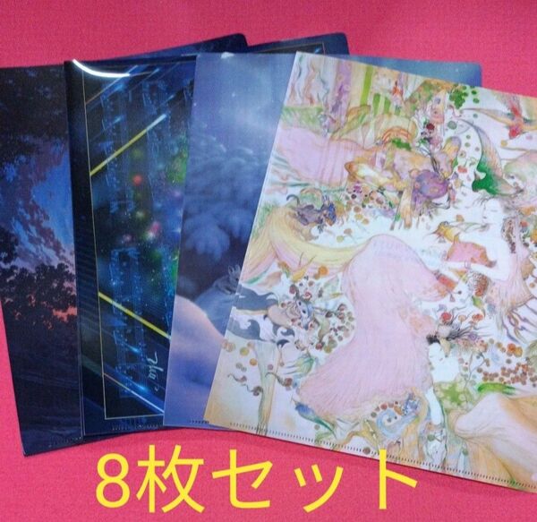 クリアファイルA4 8枚セット(天野喜孝・ディズニー・カークレイナート・mocha) ☆新品未使用品