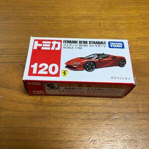 トミカ フェラーリ SF90 ストラダーレ 赤 120番
