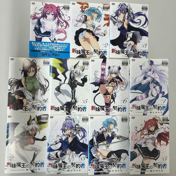 新妹魔王の契約者 1期全6巻 2期全5巻 全11巻 全巻セット レンタル落ち