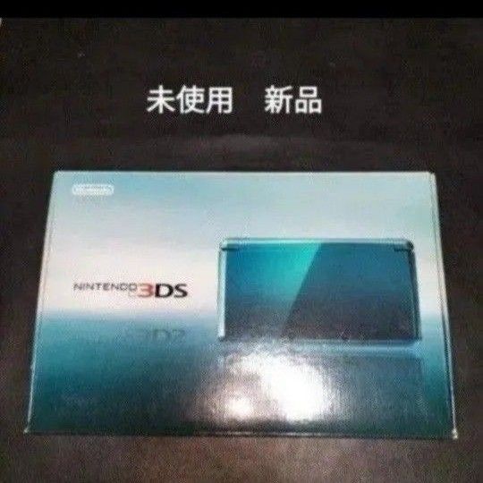 3ds 未使用 新品 アクアブルーニンテンドー3ds new unused blue 青new3dsll