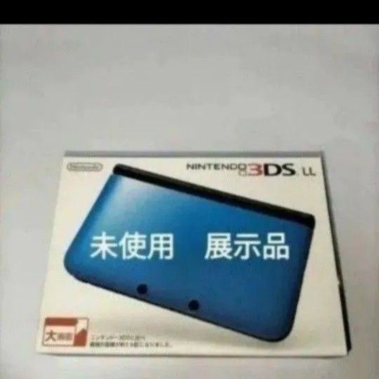 3dsll 未使用 新品 展示品 ブルーブラック