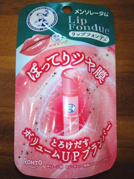 ☆新商品/ロゼピンク:新品未開封・匿名発送 メンソレータム リップフォンデュ/1個☆