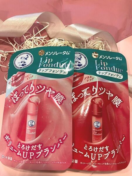 ☆新品未開封・匿名発送 メンソレータム リップフォンデュ ベビーピンク1個 プラムレッド1個 / 計2個☆