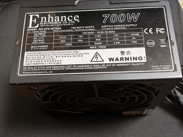 Enhance 700w 80plus ATX電源ユニット