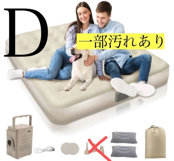 エアーベッド 電動ポンプ内蔵H&W キャンプ 空気ベッド 折り畳み式 電動ベッド エアーベッド Type-c ダブル 訳あり