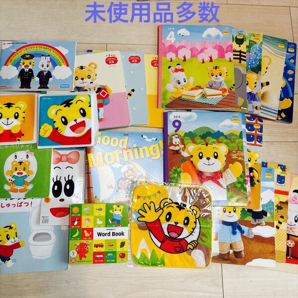 【絵本まとめ売り】こどもちゃれんじ 1歳〜3歳 しまじろう