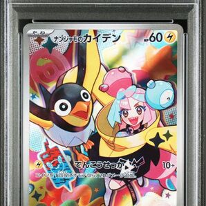 PSA10 ナンジャモのカイデン プロモ ポケモンカード バトルパートナーズ