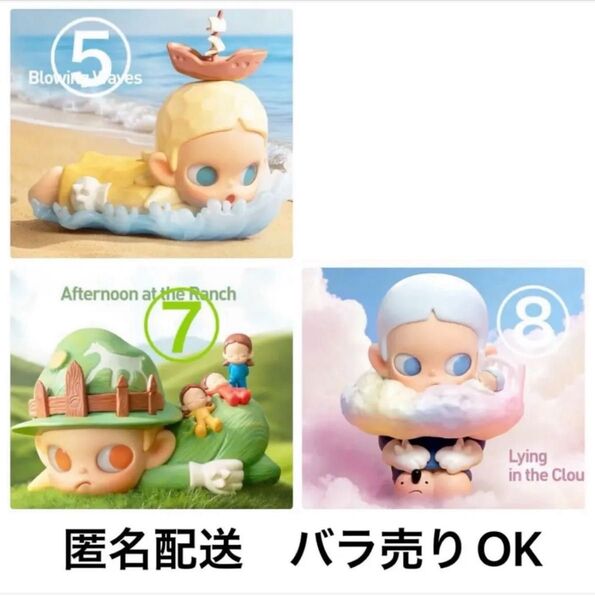 popmart zsiga 匿名配送 バラ売りOK take it slow ポップマート