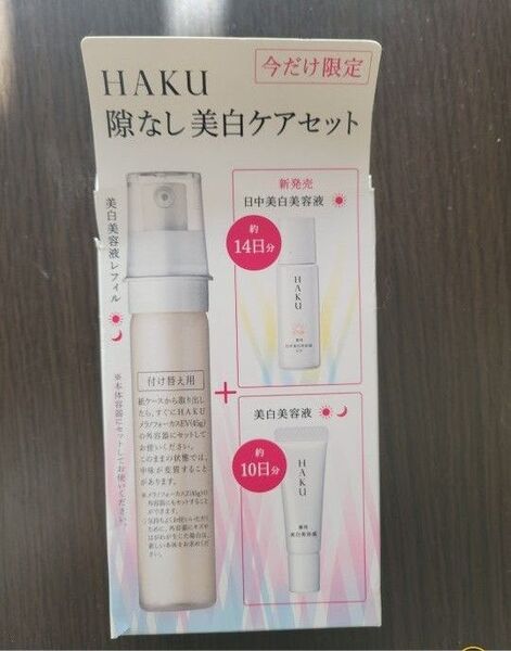 HAKU メラノフォーカスEV 付け替え用レフィル45g 資生堂