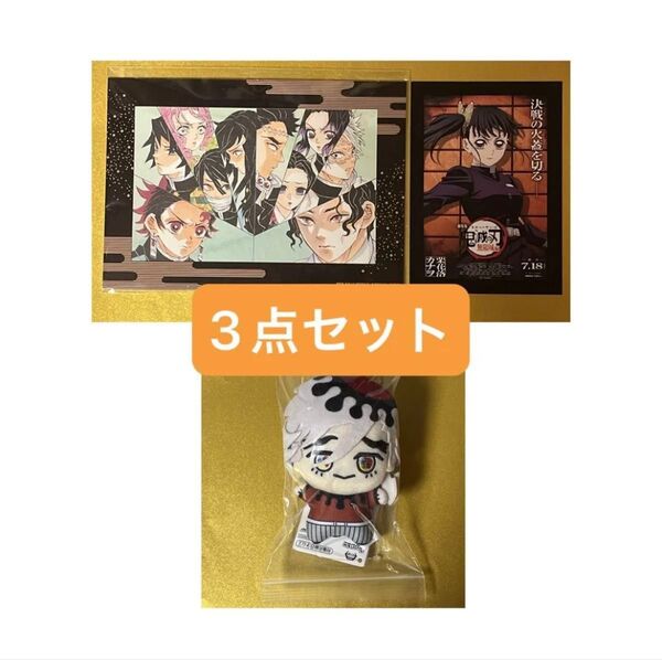 原作者・吾峠呼世晴イラスト【特製アートスタンド】&【非売品劇場用ポスターデザインカード(栗花落カナヲ)】ちびぐるみ【童磨】セット