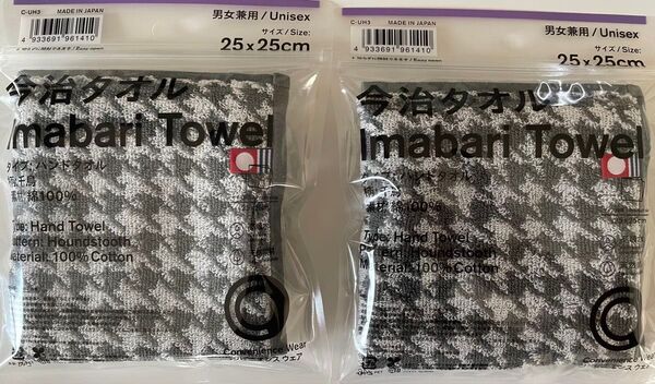 今治タオル2枚セット ハンドタオル Imabari Towel 千鳥柄25×25cm 綿100%