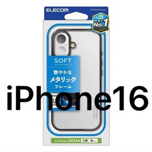 エレコム iPhone 16 ソフトケース TPU カバー サイドメッキ メタリック ブラック 2眼