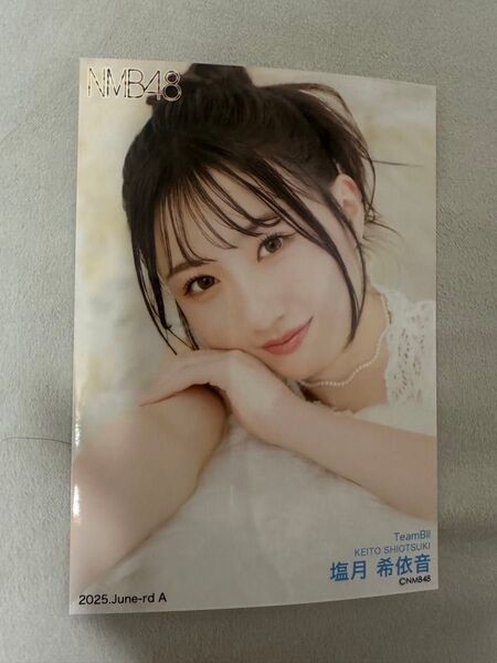 NMB48 塩月希依音 生写真 2025 June-rd A