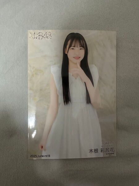 NMB48 木根彩呂花生写真 2025 June-rd B