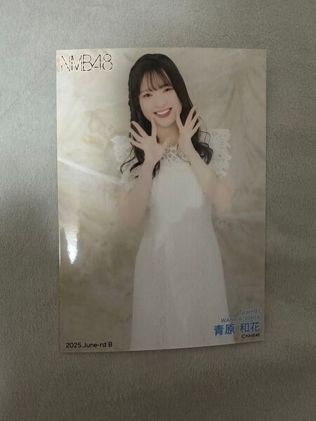 NMB48 青原和花 生写真 2025 June-rd B