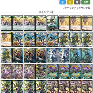 デュエルマスターズ 巨大アルファディオスデッキセット