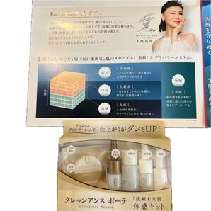 新品6点セット医薬部外品クレッシアンス ボーテ 洗練未来肌 体感キット