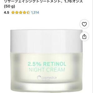 2.5%レチノールナイトクリーム、オーバーナイトリサーフェイシングトリートメント50 g