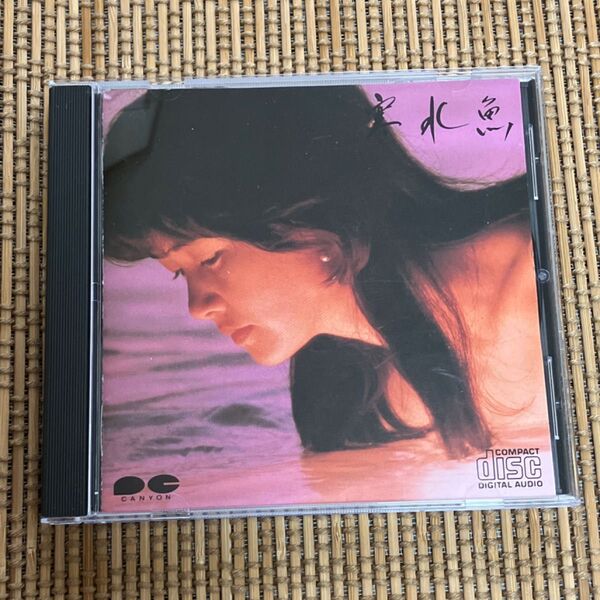 寒水魚 CD 中島みゆき
