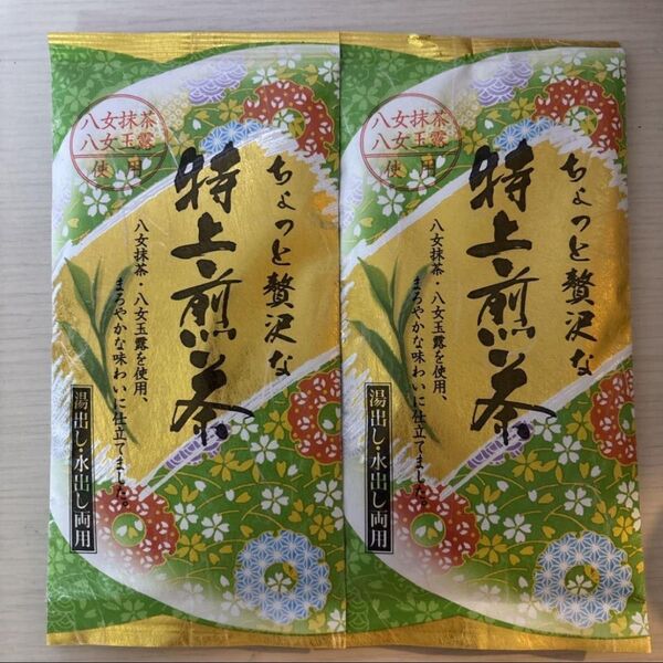 水出し湯だし両用 ちょっと贅沢な特上煎茶 八女茶 九州銘茶 抹茶 玉露 緑茶 日本茶 福岡県銘茶