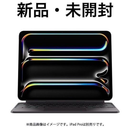 Apple 13インチiPad Pro(M4)用マジックキーボード 新品未開封品