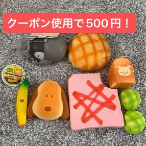 スクイーズ まとめ売り パン お菓子 キーホルダー 食玩