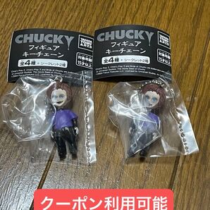 チャッキー フィギュアキーチェーン グレン 2個