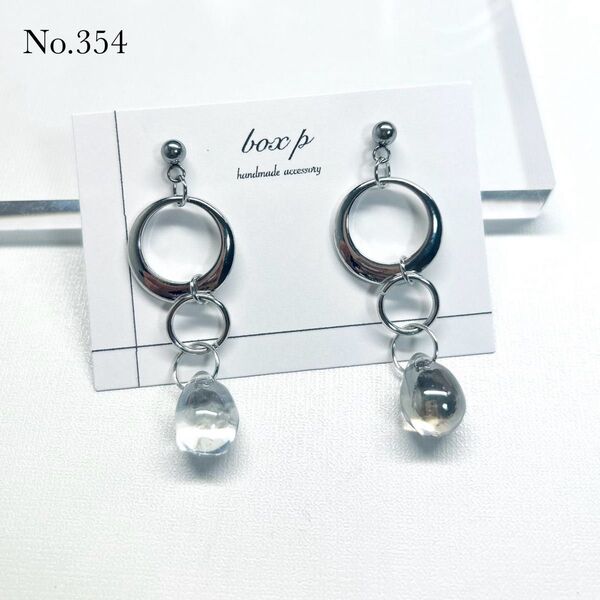 354.一点物ハンドメイドピアス/イヤリング シルバーカラー 揺れる ガラス 大人可愛い アシメカラー 金属アレルギー対応変更可