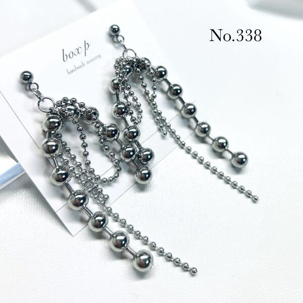 338.一点物ハンドメイドピアス/イヤリング シルバー 揺れるロング ボールチェーン 大人可愛い 個性的 金属アレルギー対応変更可