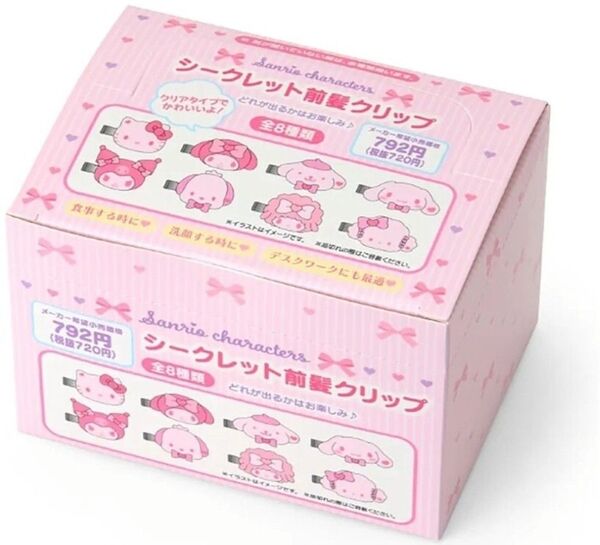 サンリオ シークレット 前髪クリップ さくら 桜 8種 全種類コンプリートボックス 新品未開封 キティマイメロプリンクロピアノ他