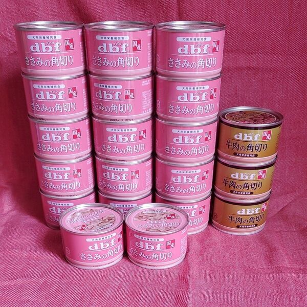 デビフ 牛肉の角切り 150g×3個 ささみの角切り150g×17個 合計20個 国産 d.b.f ウエットフード 缶詰