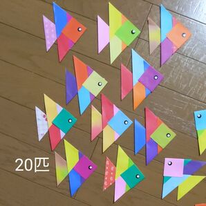 夏壁面飾り カラフルお魚い〜っぱい 20枚