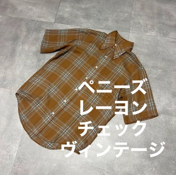 70'sペニーズPenney'sレーヨンチェック半袖シャツヴィンテージオンブレUSAアメリカ古着アメカジ