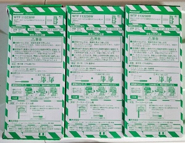 Panasonic WTF113238W コスモシリーズワイド21 15個セット