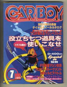 【c7089】98.4 カーボーイCARBOY ／プロが痺れるマシンベスト5、役立ち七つ道具を使いこなせ、FR最強マシン対決、…