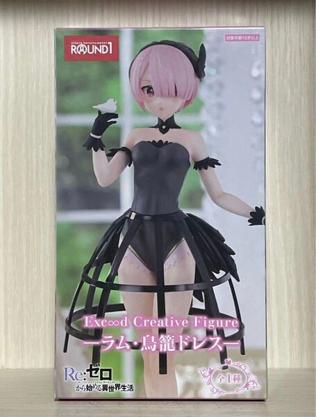 新品未開封品 Re:ゼロから始める異世界生活 Exc∞d Creative Figure ラム 鳥籠 ドレス フィギュア