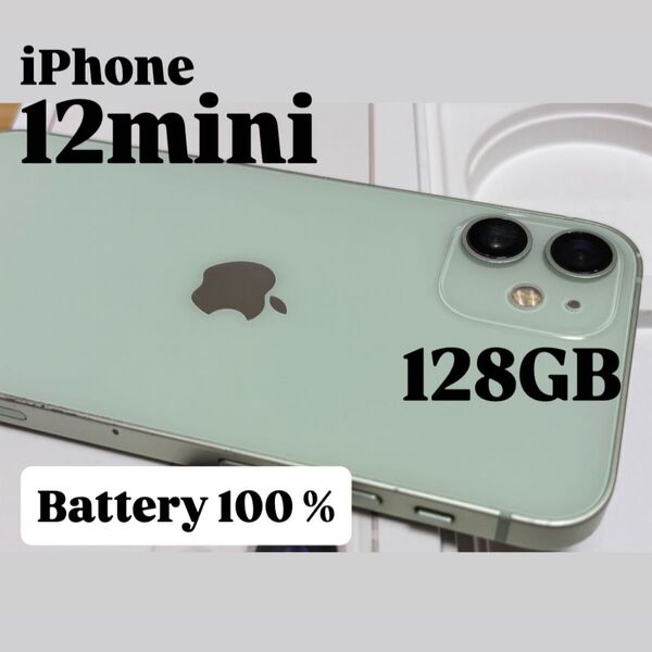 【SIMフリー】【バッテリー100%】iPhone12mini ミニ 128GB