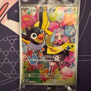 ポケモンカード バトルパートナーズbox購入特典 ナンジャモのカイデン プロモ未開封