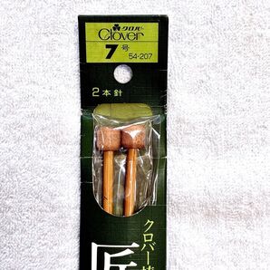 クローバー 竹製棒針 7号 2本セット