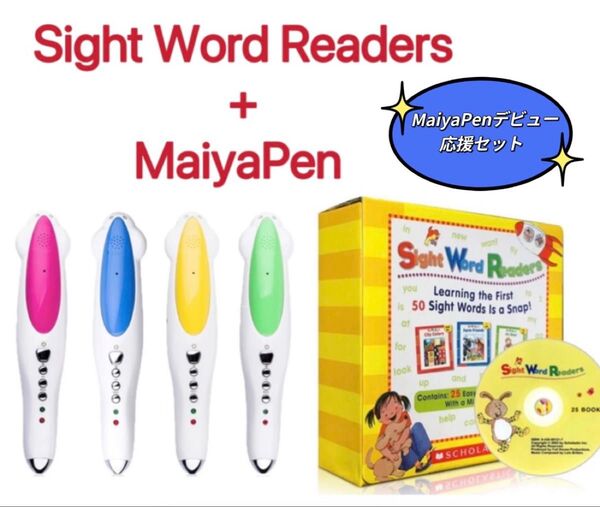 Sight word readers & maiyapen サイトワードリーダーズ 多読 マイヤペン付 CD付 おうち英語 英検