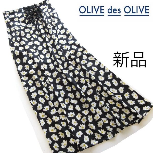 新品OLIVE des OLIVE 後ろレースアップ花柄マーメイドスカート/BK/オリーブデオリーブ
