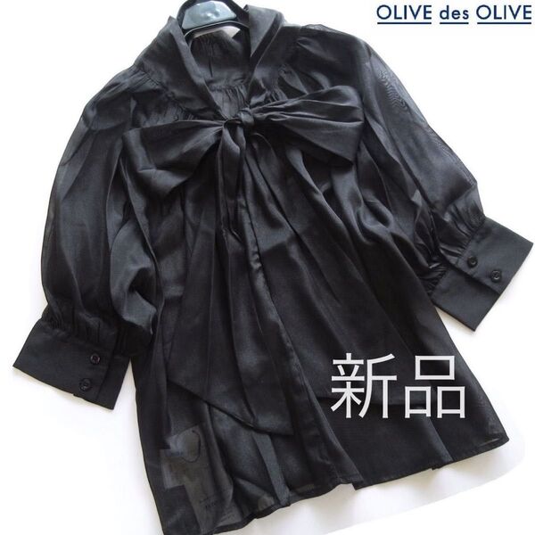新品OLIVE des OLIVE シアーボウタイリボン2wayブラウス/BK/オリーブデオリーブ